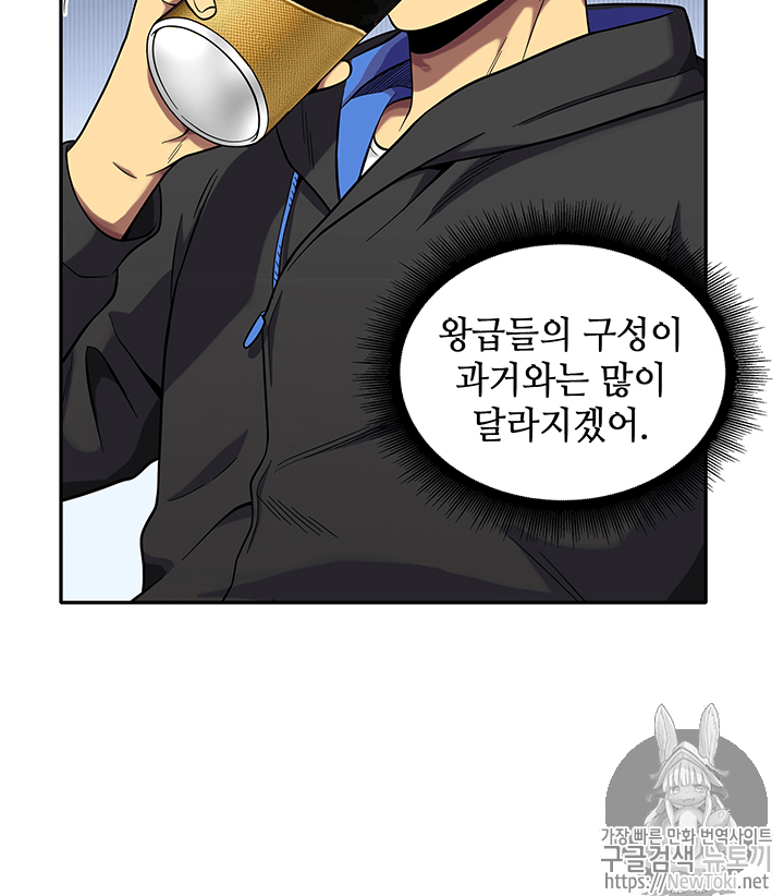 Tomb Raider King Ch.57 p12