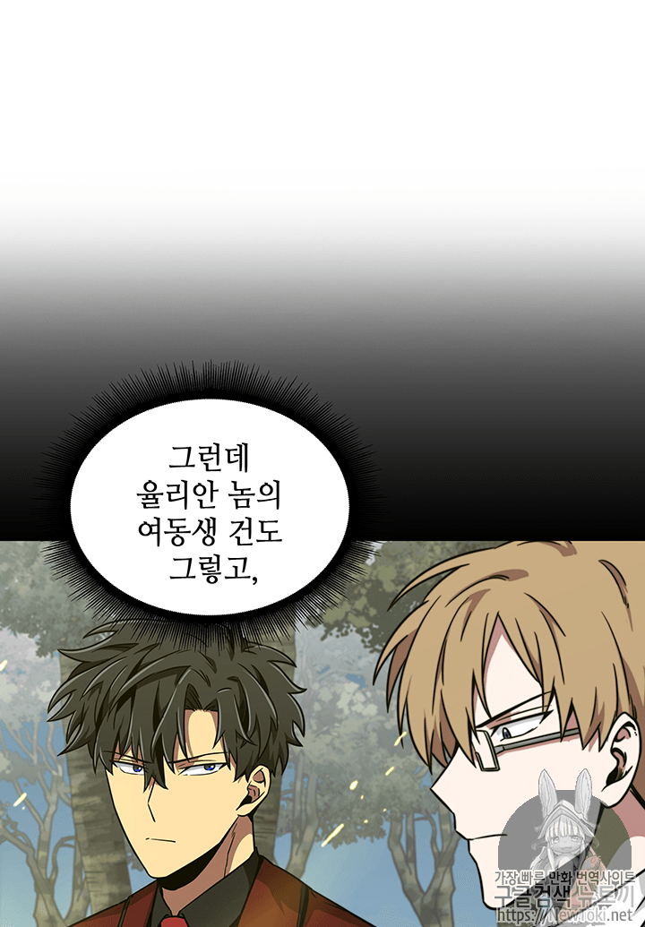 Tomb Raider King Ch.57 p13