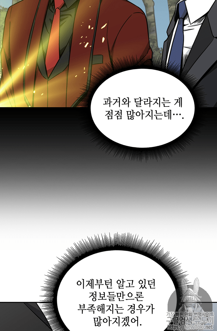 Tomb Raider King Ch.57 p14