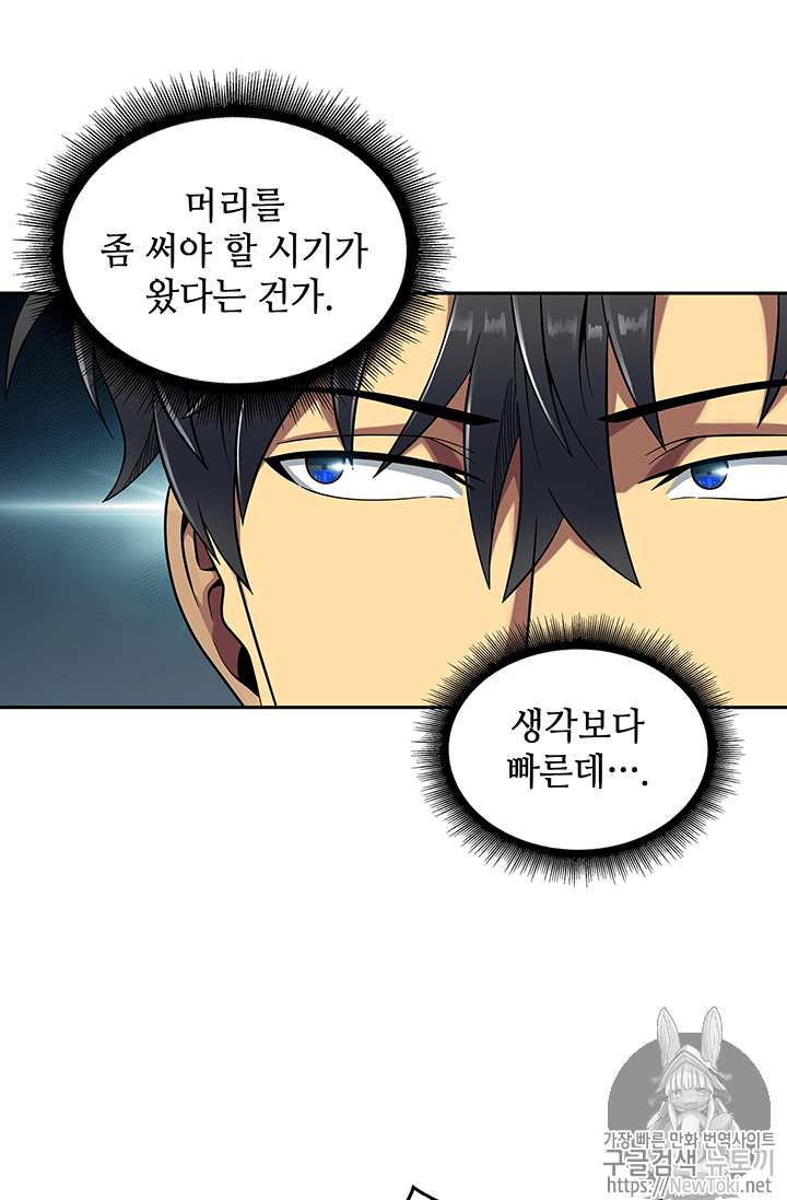 Tomb Raider King Ch.57 p16