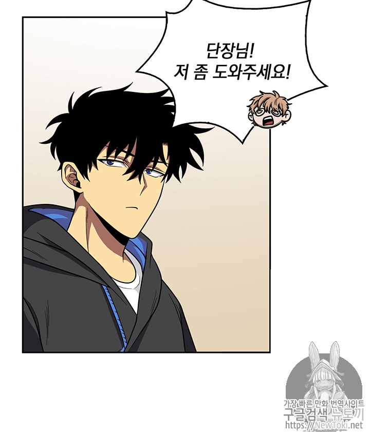 Tomb Raider King Ch.57 p17