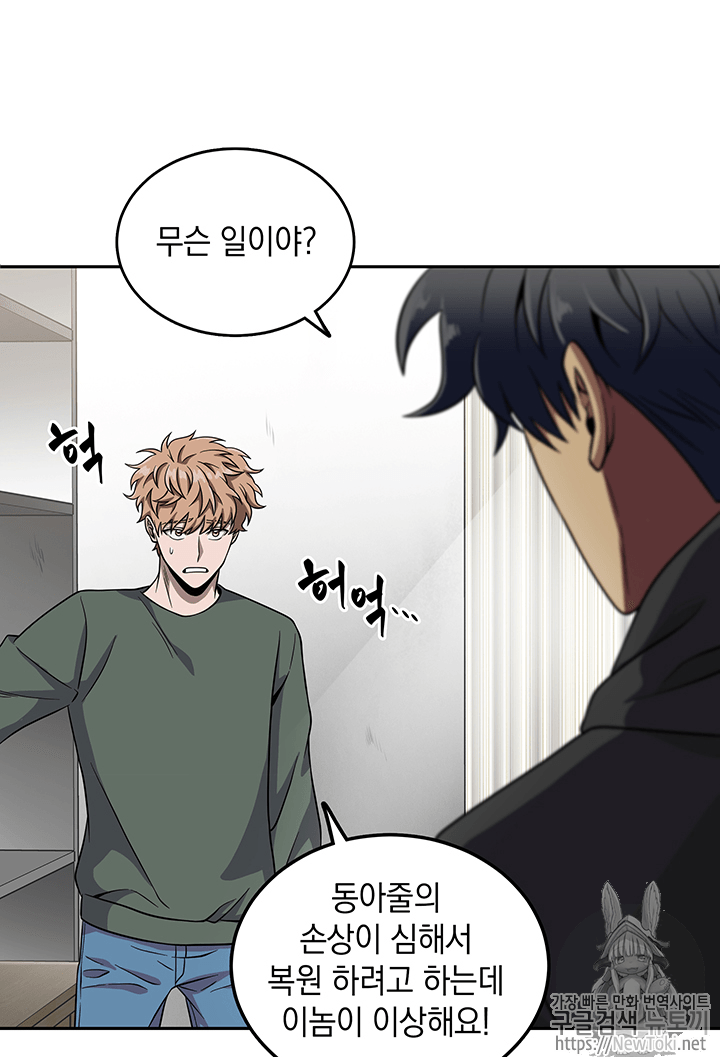 Tomb Raider King Ch.57 p18