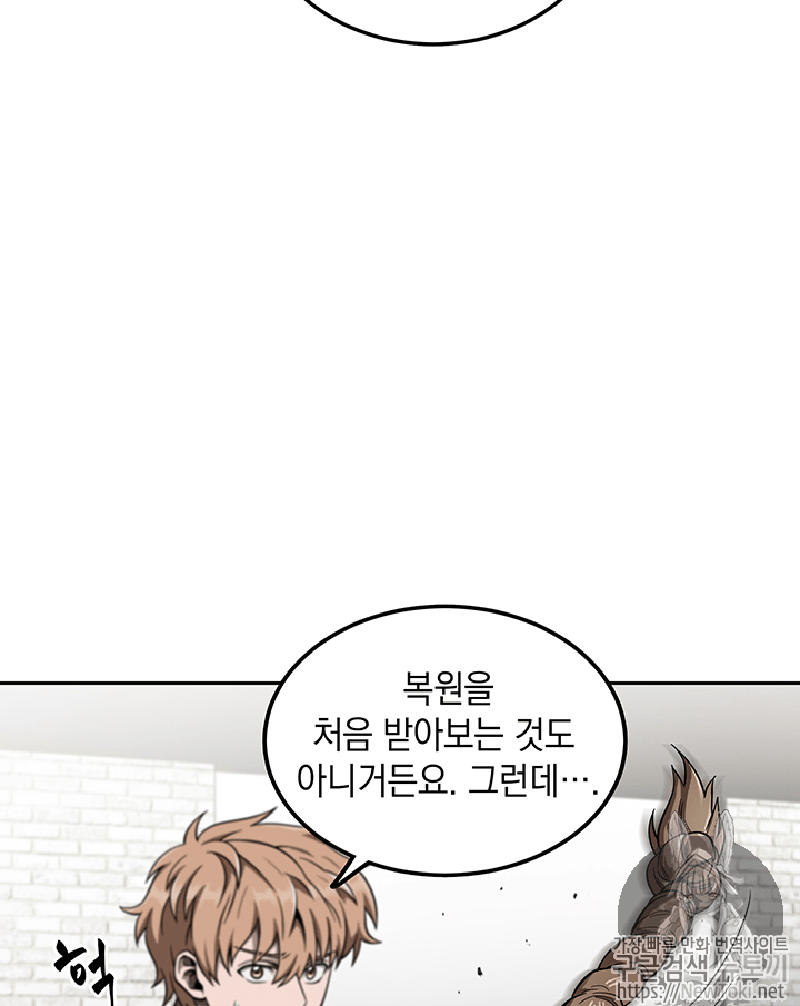 Tomb Raider King Ch.57 p19