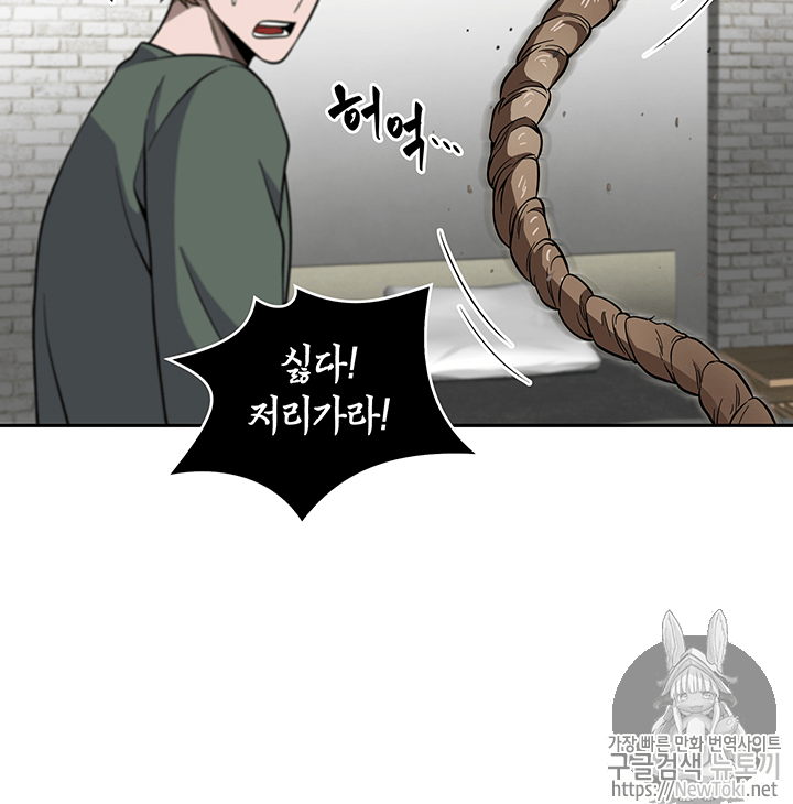 Tomb Raider King Ch.57 p20