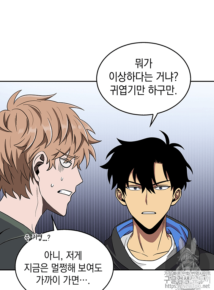 Tomb Raider King Ch.57 p21