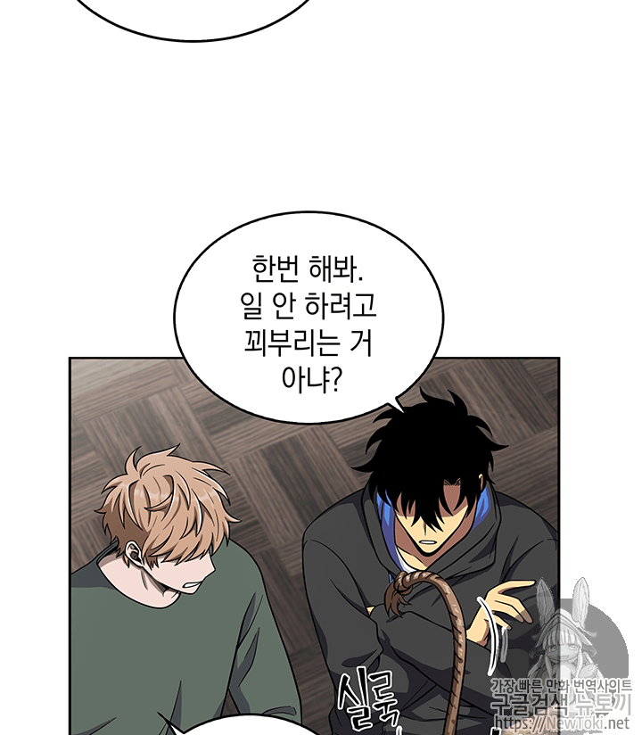 Tomb Raider King Ch.57 p22