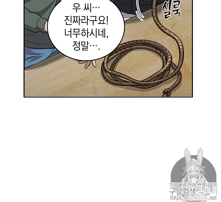 Tomb Raider King Ch.57 p23