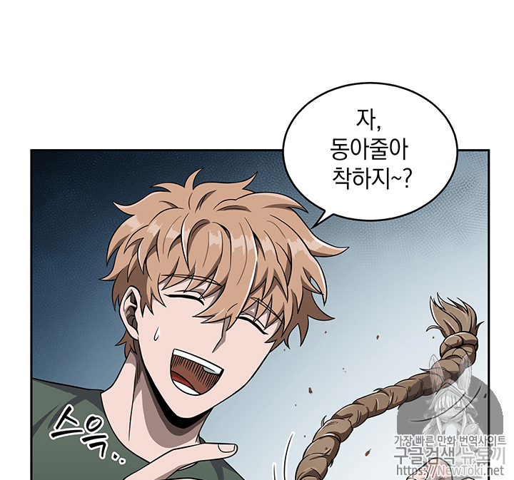 Tomb Raider King Ch.57 p24