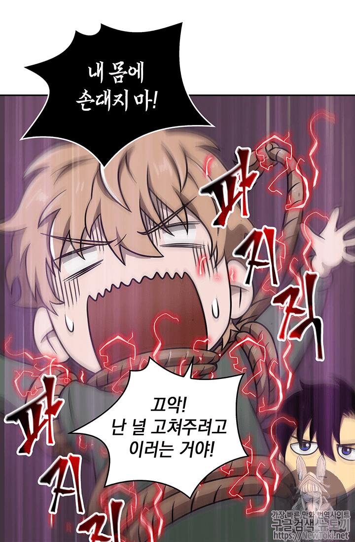 Tomb Raider King Ch.57 p26