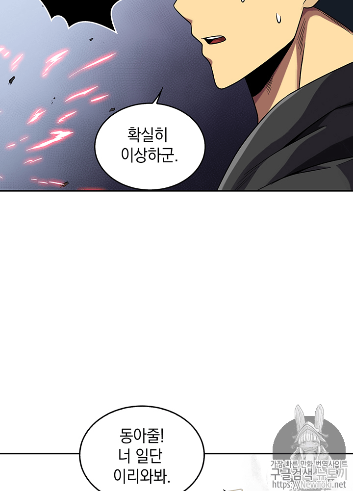Tomb Raider King Ch.57 p28