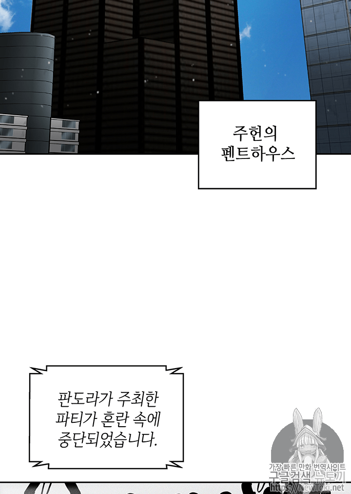 Tomb Raider King Ch.57 p3