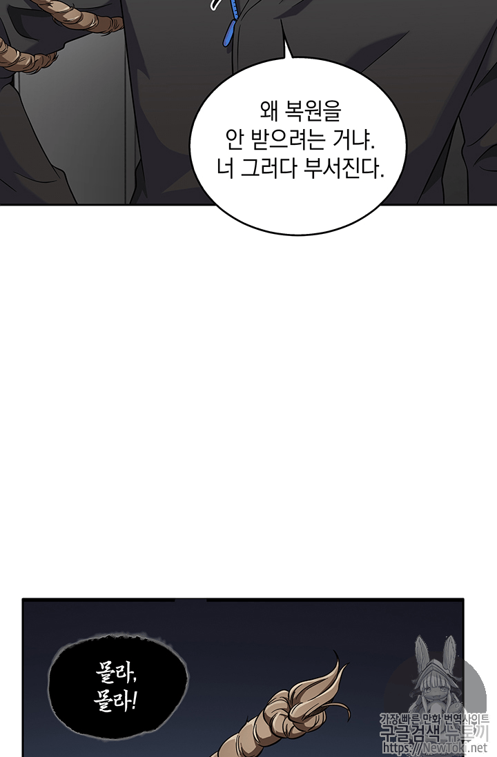 Tomb Raider King Ch.57 p32