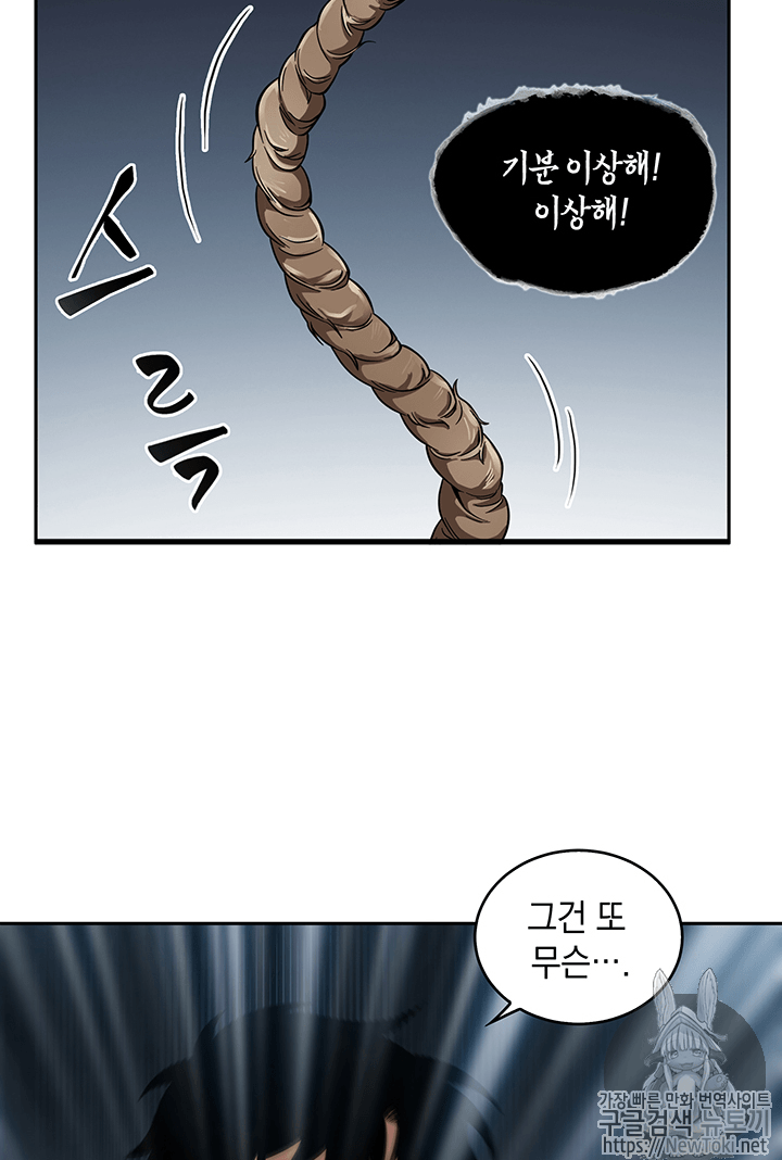 Tomb Raider King Ch.57 p33