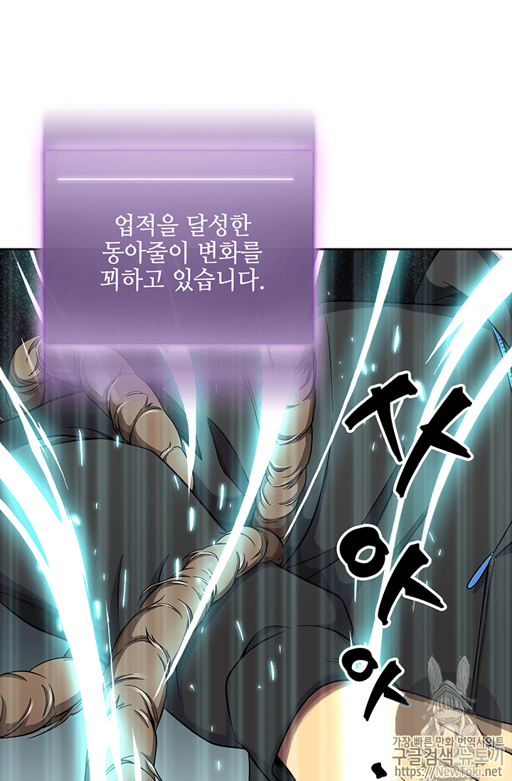 Tomb Raider King Ch.57 p35