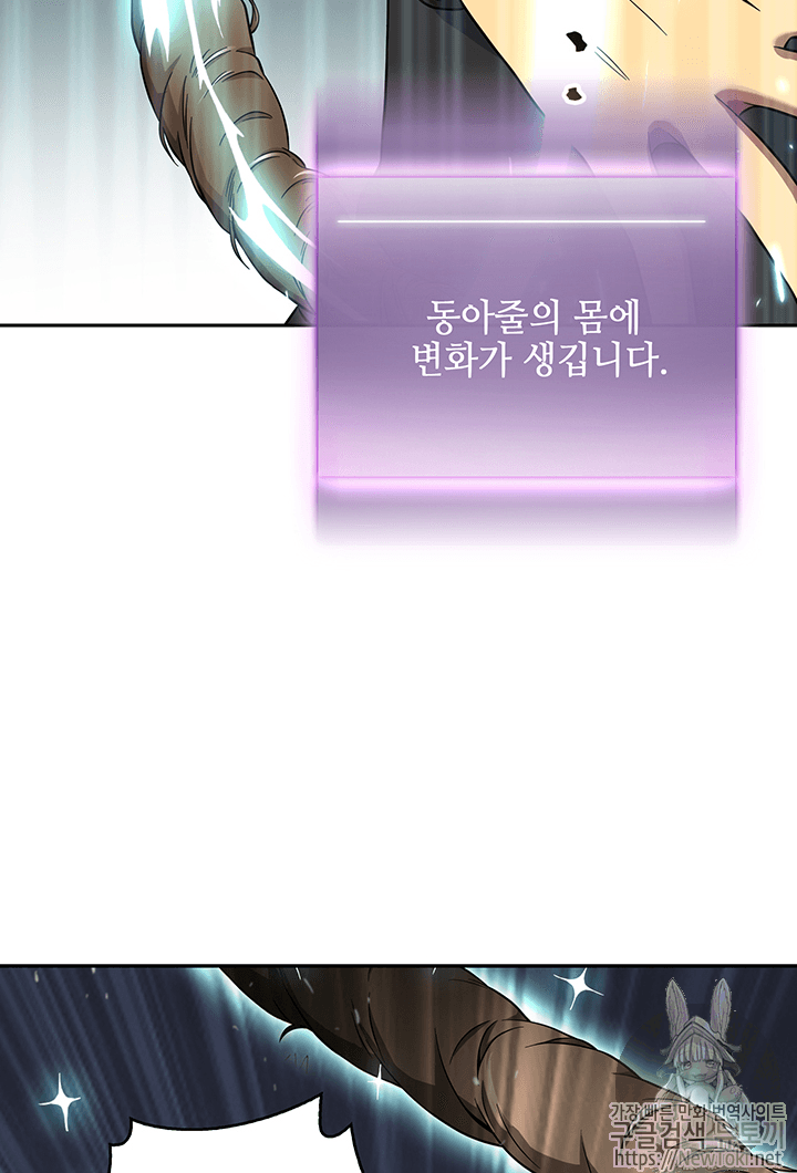 Tomb Raider King Ch.57 p36