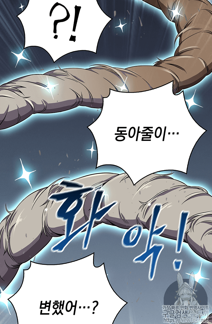 Tomb Raider King Ch.57 p37