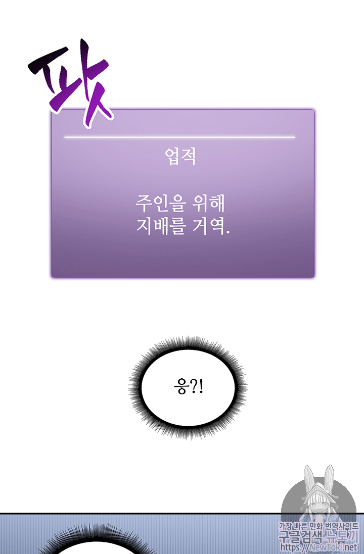 Tomb Raider King Ch.57 p39