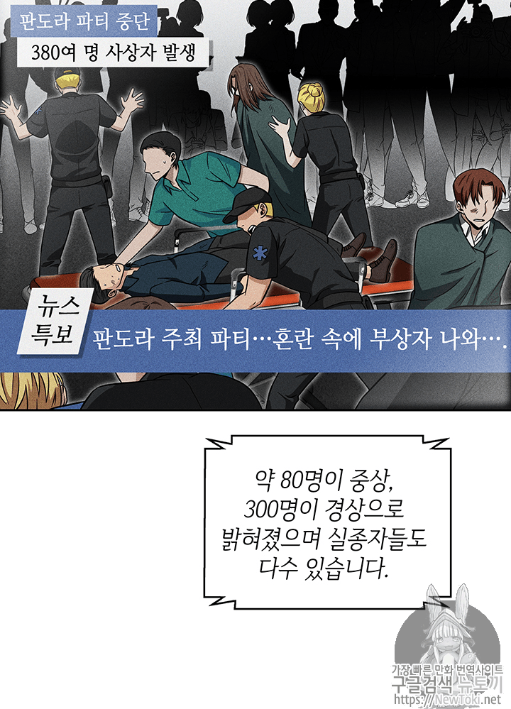Tomb Raider King Ch.57 p4