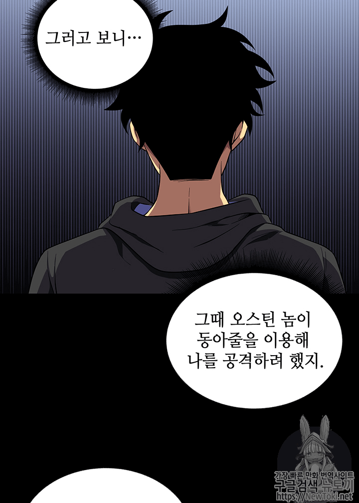 Tomb Raider King Ch.57 p40