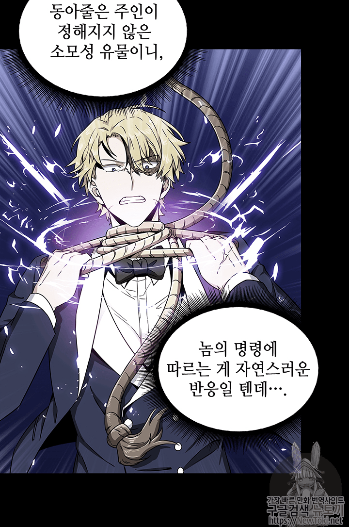 Tomb Raider King Ch.57 p41