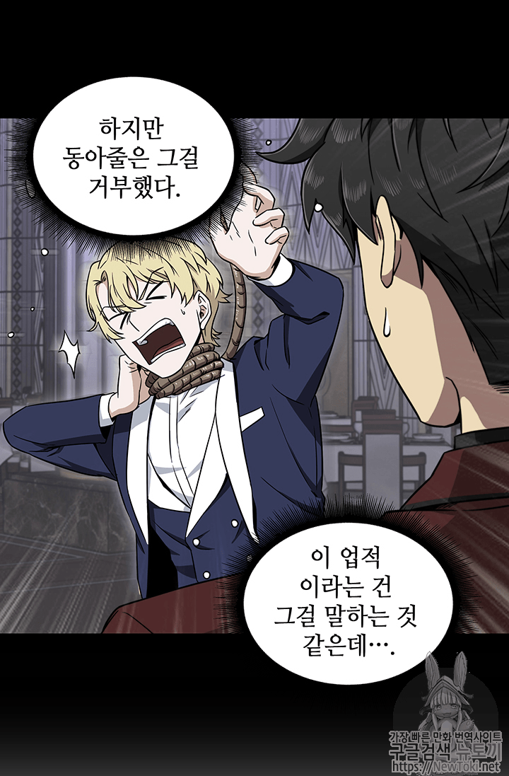 Tomb Raider King Ch.57 p42