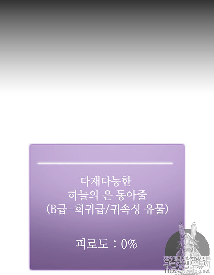 Tomb Raider King Ch.57 p43