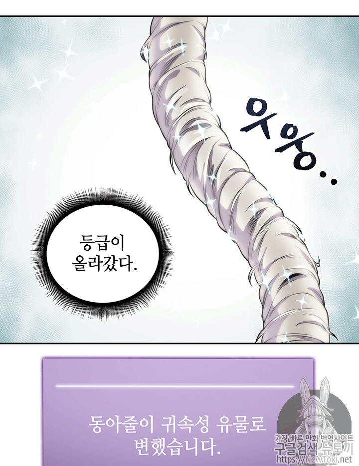 Tomb Raider King Ch.57 p44