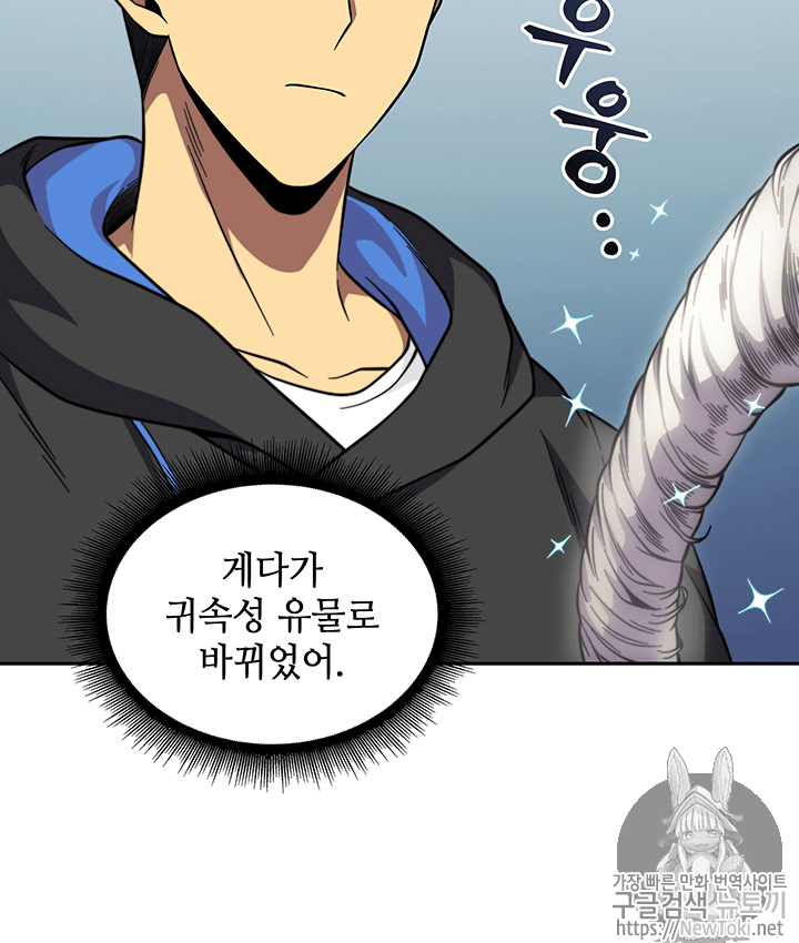 Tomb Raider King Ch.57 p46