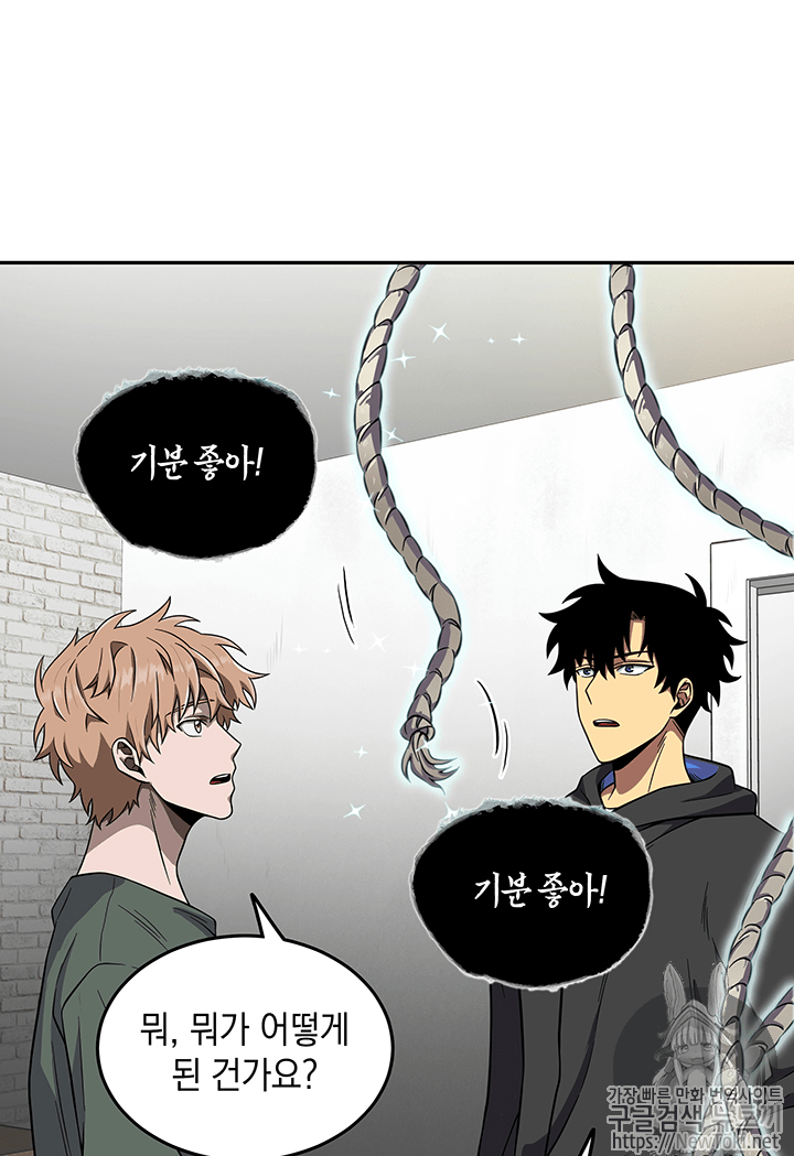 Tomb Raider King Ch.57 p47
