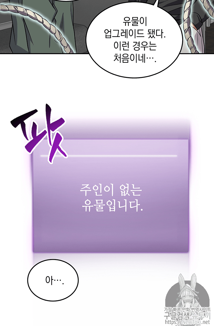 Tomb Raider King Ch.57 p48