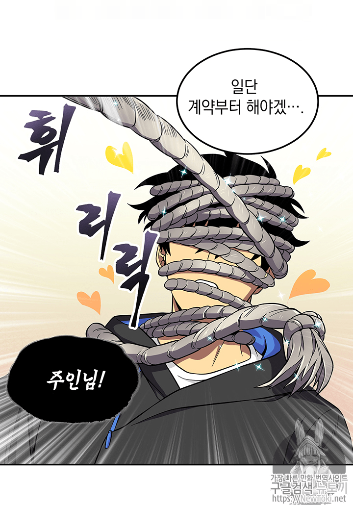Tomb Raider King Ch.57 p49