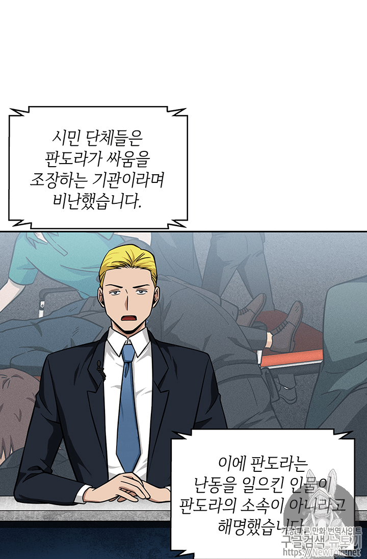 Tomb Raider King Ch.57 p5