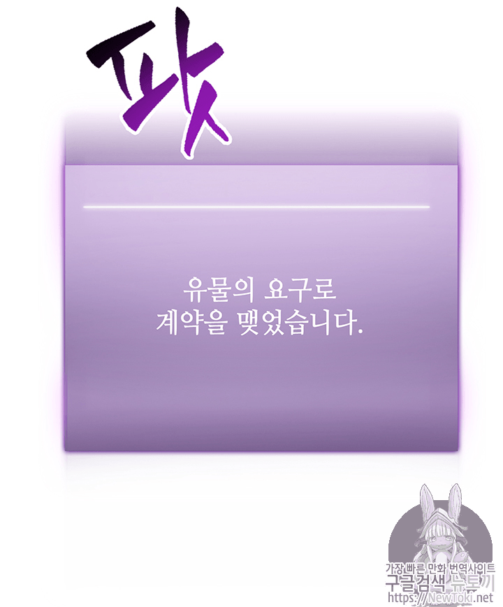 Tomb Raider King Ch.57 p50