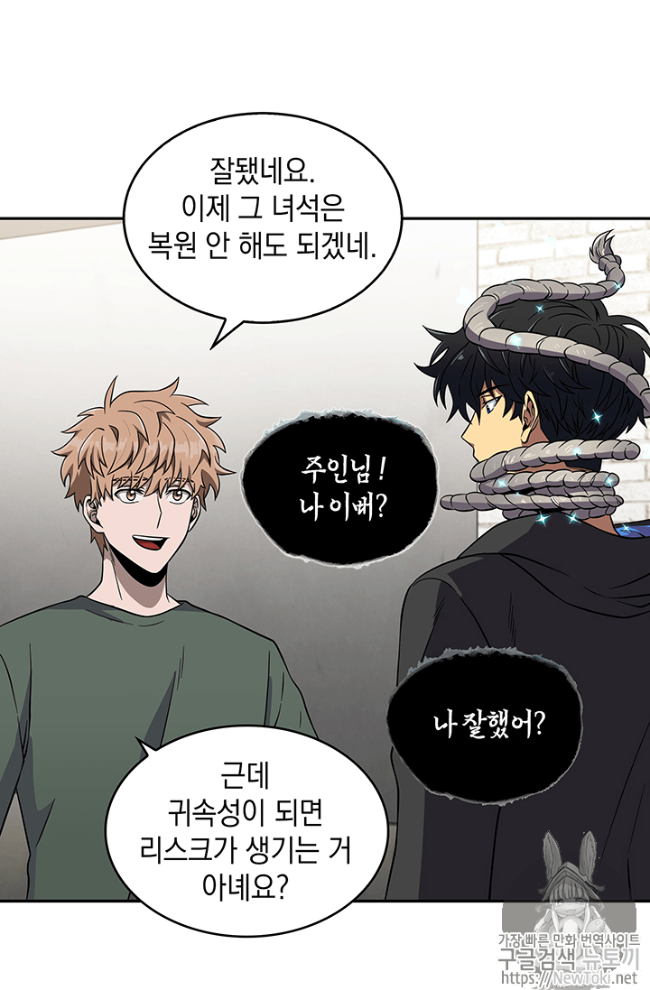 Tomb Raider King Ch.57 p51