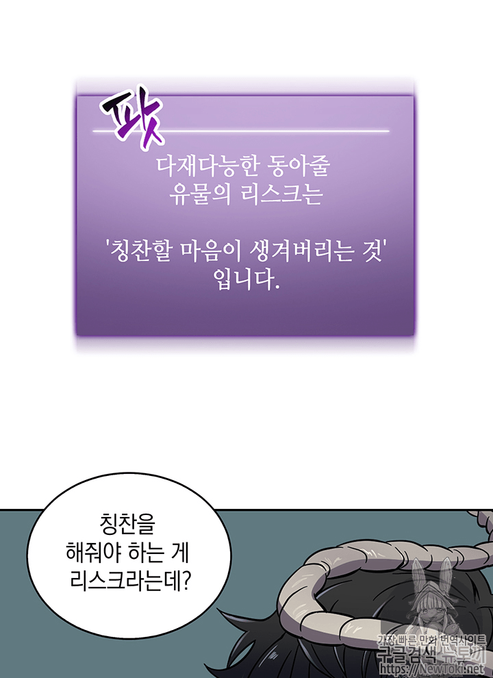 Tomb Raider King Ch.57 p52