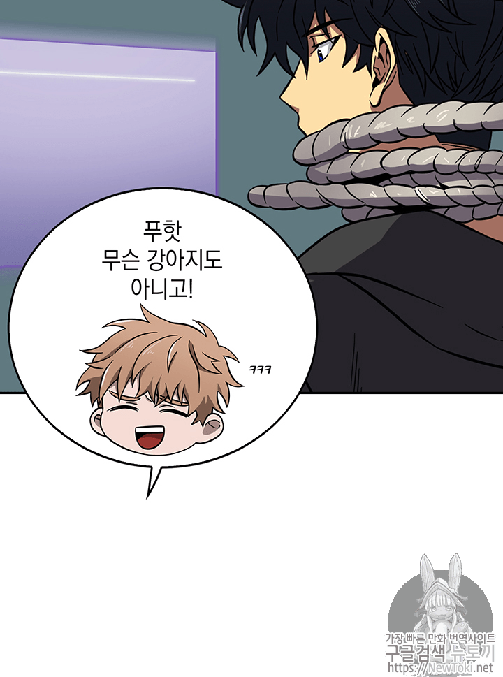Tomb Raider King Ch.57 p53