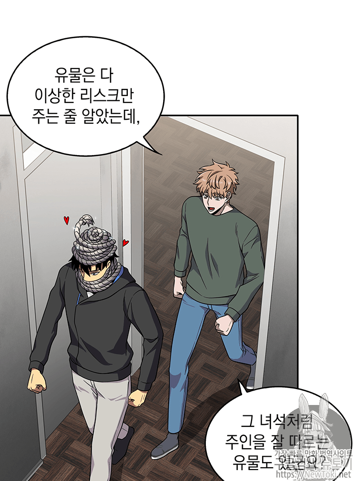 Tomb Raider King Ch.57 p54