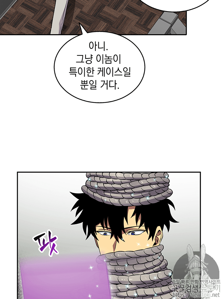 Tomb Raider King Ch.57 p55