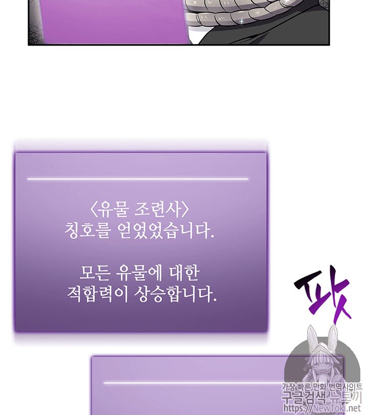 Tomb Raider King Ch.57 p56