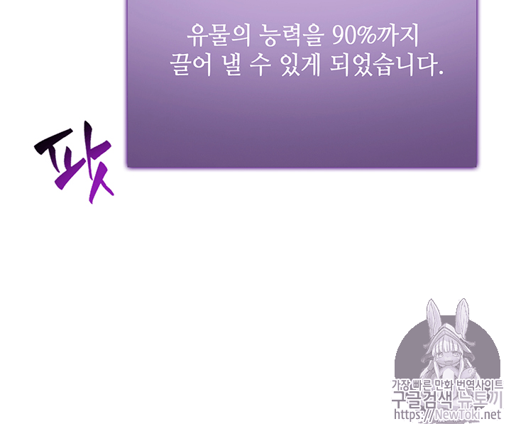 Tomb Raider King Ch.57 p57