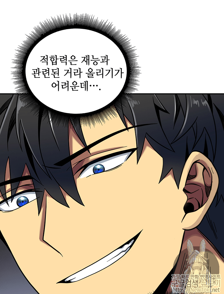 Tomb Raider King Ch.57 p58