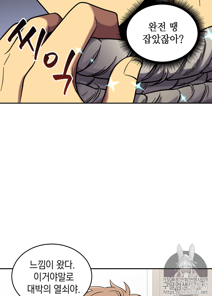 Tomb Raider King Ch.57 p59