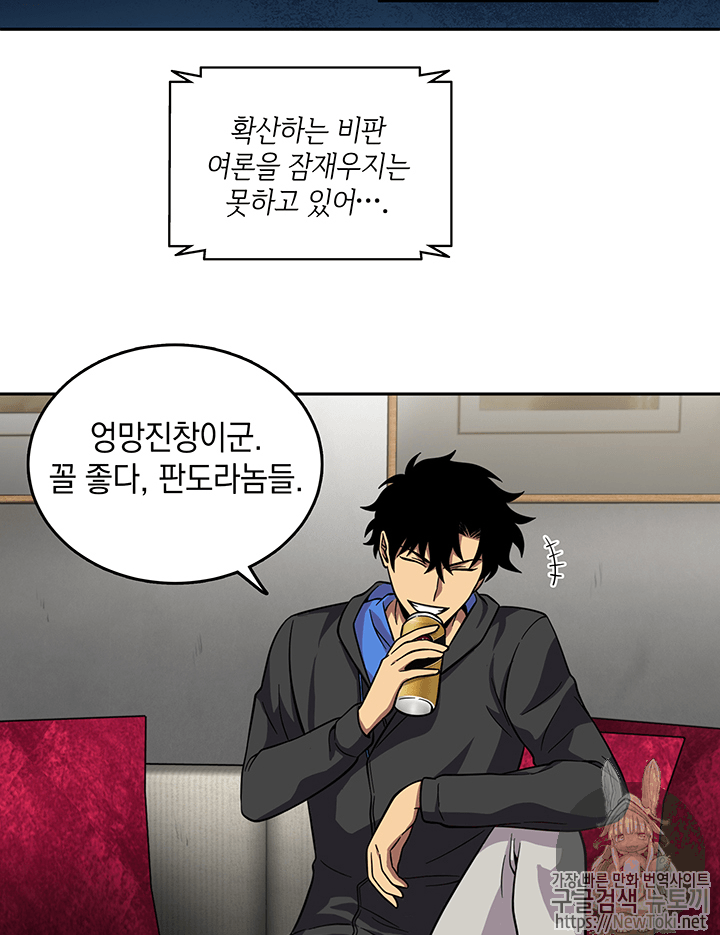 Tomb Raider King Ch.57 p6