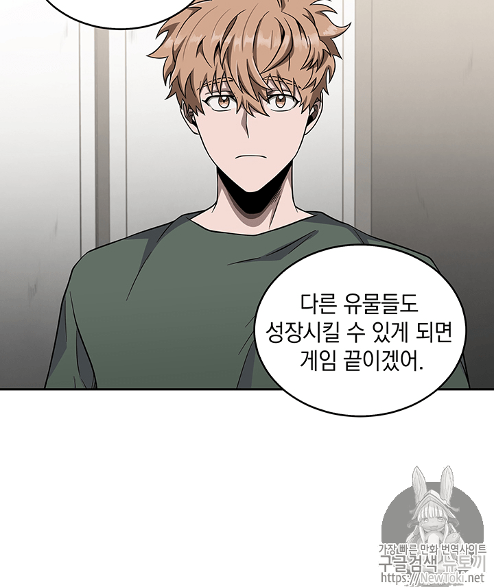 Tomb Raider King Ch.57 p60