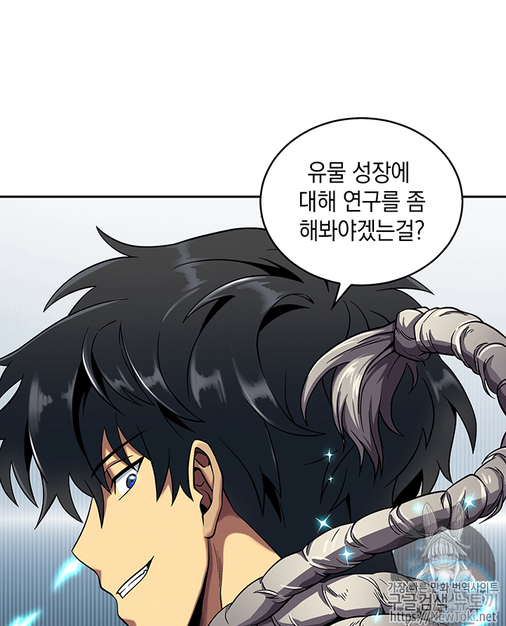 Tomb Raider King Ch.57 p61