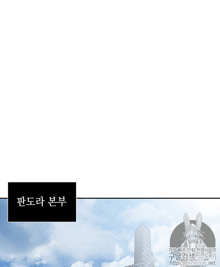 Tomb Raider King Ch.57 p63