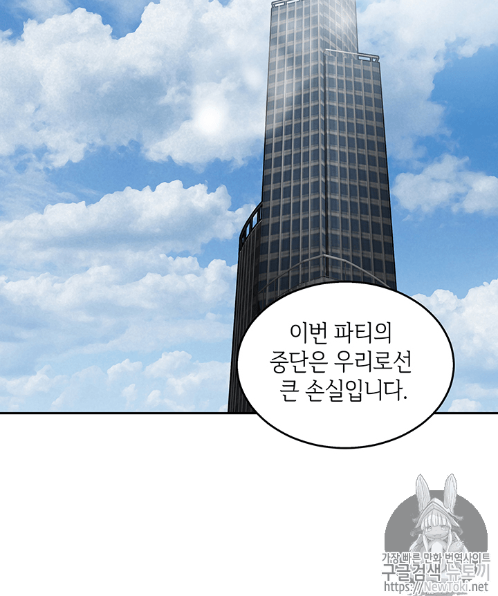 Tomb Raider King Ch.57 p64