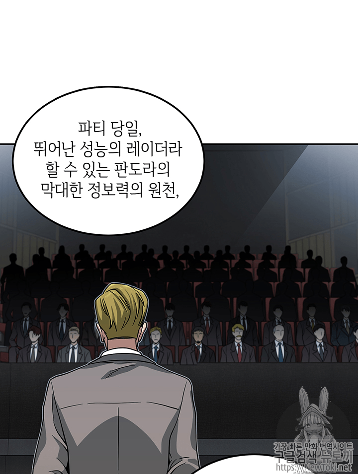 Tomb Raider King Ch.57 p65