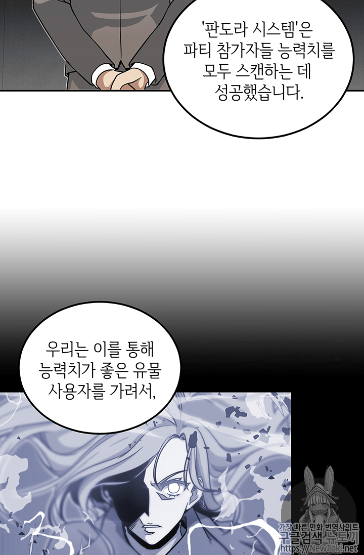 Tomb Raider King Ch.57 p66