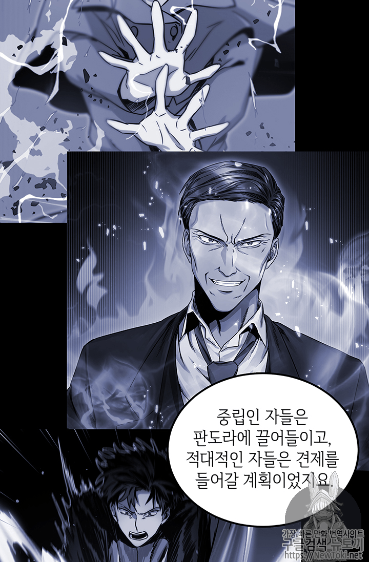 Tomb Raider King Ch.57 p67